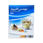 ماهان مهندسی  کامپیوتر 9G 3DVD - تصویر 2