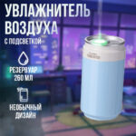 دستگاه بخور ایکس او مدل XO HF08 آبی - تصویر 2