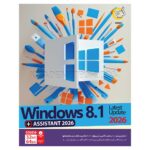 ویندوز 8.1 مدل Windows 8.1  Assistant 2026 285t گردو