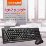 کیبوردوماوس تسکو TSCO.TKM8050 - تصویر 5
