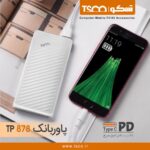 .پاوربانک  20000 TP878 TSCO - تصویر 3