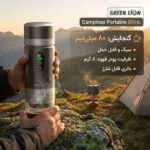 اسپرسو ساز پرتابل مسافرتی گرین لاین مدل GREEN LION GNCPNSCOFMGY CAMPINAS - تصویر 4