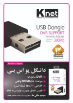 0کارت شبکه WIFI DVR N300 KNET - تصویر 2