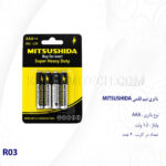 باتری آلکالاین نیم قلم میتسوشیدا مدل MITSUSHIDA AAA بسته 4 عددی - تصویر 2