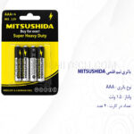 باتری ساده نیم قلم میتسوشیدا مدل MITSUSHIDA AAA بسته 4 عددی - تصویر 2