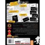 بازی فکری میکرو ماکرو سکانس آخر - تصویر 3