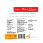 ریکاوری و بک آپ  Recovery & Backup 33TH 85T گردو - تصویر 2