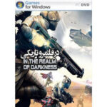 بازی  PC درقلمروتاریکی