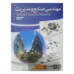 ماهان مهندسی صنایع مدیریت