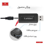 دانگل بلوتوث ارلدام مدل EARLDOM ET-M72 - تصویر 2