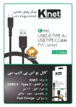 کابل mini USB کی نت پلاس مدل KP-CUC5P18 طول 1.8 متر - تصویر 2