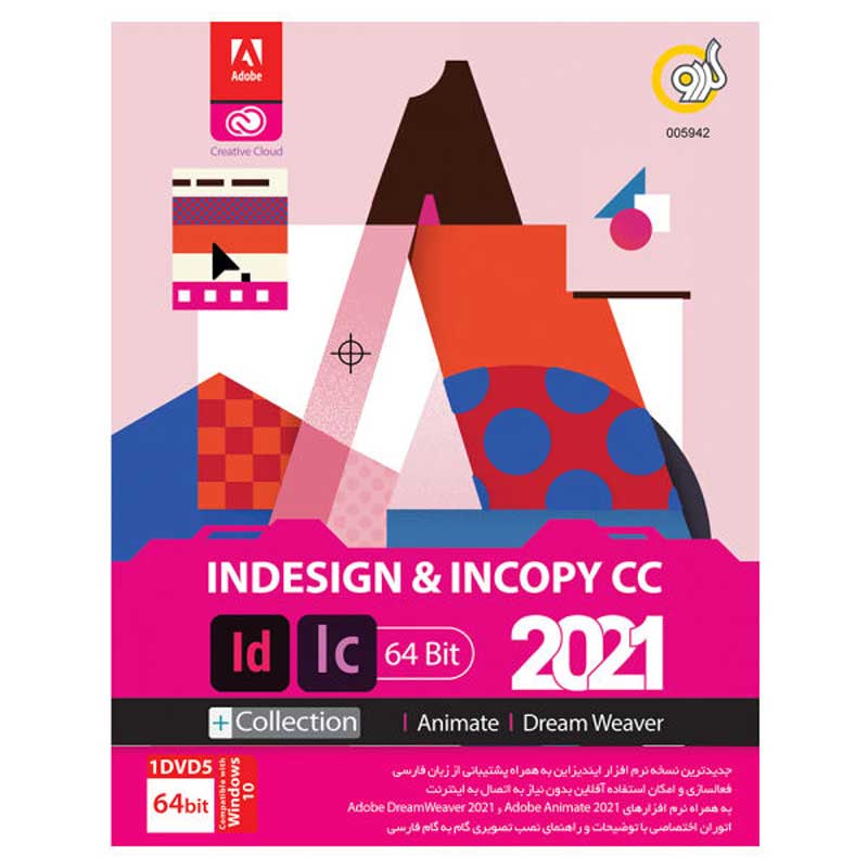 adobe indesign & incopy cc 2021 *گردو ادوب الستریتورکالکشن 2021 - تصویر 1
