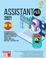 گردو اسیستنت پلاس  2021 - تصویر 2
