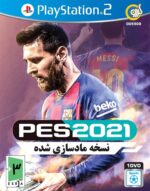 0بازی  PS2 2021 PES GERDOO - تصویر 2