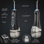 دستگاه شست و شوی دهان و دندان اچ تو اوفلس مدل h2ofloss HF-6 مشکی - تصویر 6