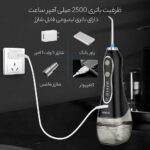 دستگاه شست و شوی دهان و دندان اچ تو اوفلس مدل h2ofloss HF-6 مشکی - تصویر 3