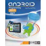 ماهان  اندروید PROGRAMING
