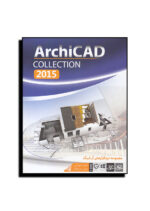 نرم افزار ArchiCAD COLLECTION 2015 - تصویر 2