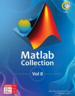 گردو مطلب کالکشن  38T.VOL.8 - تصویر 2