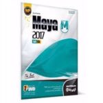 نوین پندار مایا MAYA 2017 64BIT