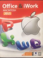 ماهان  آفیس  و آی مک  MAC - تصویر 2