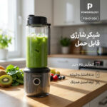 مخلوط کن شارژی پاورولوژی مدل POWEROLOGY PSM013BK Press & Refresh مشکی - تصویر 2