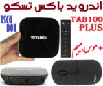.اندرویدباکس تسکوTAB100Pباموس - تصویر 4