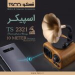 اسپیکربلوتوث تسکو TSCO.TS2321 - تصویر 2