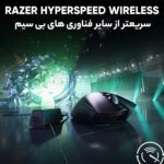 ماوس بی سیم ریزر مدل RAZER DEATHADDER V3 PRO مشکی - تصویر 2