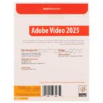نرم افزار ادوب ویدئو Adobe Video 2025 285t گردو - تصویر 2