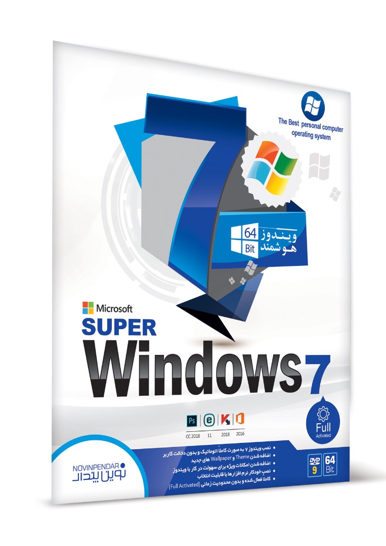 win 7 super 32 *نوین پندار ویندوز 7 هوشمند 32B - تصویر 1
