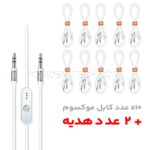 بسته 12 عددی کابل صدا میکروفن دار موکسوم مدل MOXOM AUX-41W بدون پک سفید به طول 1 متر