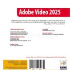 نرم افزار ادوبی ویدئو مدل Adobe Video 2025 1DVD9 گردو - تصویر 2