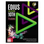 مجموعه نرم افزار EDIUS Collection 10th + PLUGINS  گردو