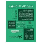 بازی فکری معمایی پرونده آزمایشگاه 47 Lab47 - تصویر 2