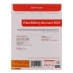 مجموعه نرم افزار Premiere Pro + After Effects + Davinci Resolve + Video Assistant 2024 گردو - تصویر 2