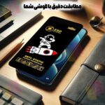 گلس AntiStatic ESD فضانورد IPHONE 15 PRO MAX - تصویر 2