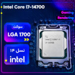 پردازنده اینتل نسل ۱۴ مدل Intel Core i7-14700 - تصویر 3