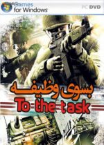 *بازی  PC بسوی وظیفه - تصویر 2