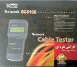 تستر شبکه KNET-3LW-SC8108 - تصویر 3
