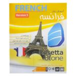 آموزش زبان فرانسه ماهان مدل FRENCH Rosetta Stone