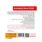 نرم افزار اتودسک رویت Autodesk Revit 2026 گردو - تصویر 2