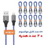 بسته 12 عددی کابل شارژ لایتنینگ موکسوم مدل MOXOM KH-16i IPHONE بدون پک سرمه ای طول 1 متر