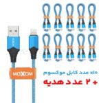 بسته 12 عددی کابل شارژ لایتنینگ موکسوم مدل MOXOM KH-16i IPHONE بدون پک آبی طول 1 متر