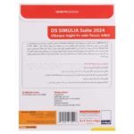 نرم افزار DS Simulia Suite 2024 1DVD9 گردو - تصویر 2