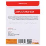 نرم افزار سیویل تری دی مدل Civil 3D 2026 285T گردو - تصویر 2