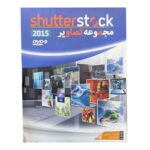 مجموعه تصاویر شاتر استاک 2015