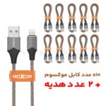 بسته 12 عددی کابل شارژ لایتنینگ موکسوم مدل MOXOM KH-16i IPHONE بدون پک قهوه ای طول 1 متر