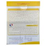 آموزش زبان فرانسه ماهان مدل FRENCH Rosetta Stone - تصویر 2