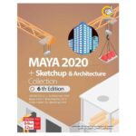 مجموعه نرم افزار MAYA 2019 گردو